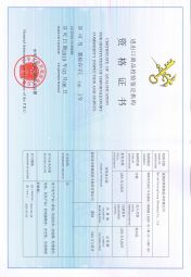 寶安沃特-AQSIQ 進出口商品檢驗鑒定機構(gòu)