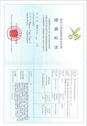佛山沃特-AQSIQ 進出口商品檢驗鑒定機構(gòu)
