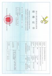 蘇州沃特-AQSIQ 進出口商品檢驗鑒定機構(gòu)