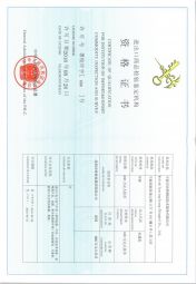 寧波沃特-AQSIQ 進出口商品檢驗鑒定機構(gòu)