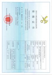 虹彩檢測-AQSIQ 進出口商品檢驗鑒定機構(gòu)